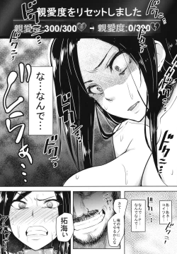 Page 33 of Shinai Max Mattanashi!