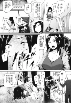 Page 6 of Shinai Max Mattanashi!