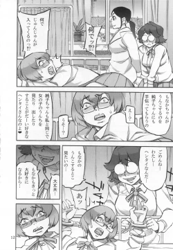 Page 13 of Rokujou Junko no Haisetsu Kagai Jugyou