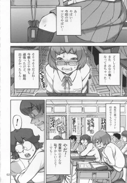 Page 3 of Rokujou Junko no Haisetsu Kagai Jugyou