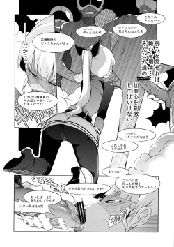 Page 9 of the Pink - Tokusatsu Heroine Tsukamaeta!!! Part A