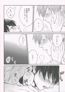 Page 11 of Nee, Mako-chan Kocchi Muite.