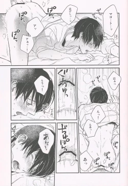 Page 12 of Nee, Mako-chan Kocchi Muite.