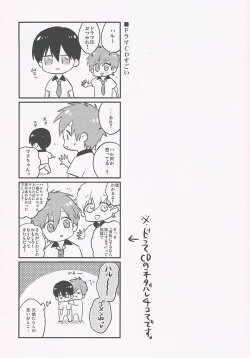 Page 4 of Nee, Mako-chan Kocchi Muite.