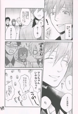 Page 9 of Nee, Mako-chan Kocchi Muite.