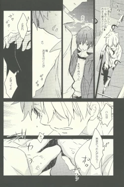 Page 26 of Haru o Hitorijime Shita Ano Hi