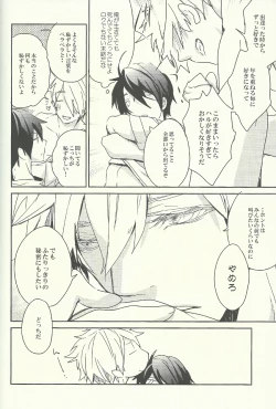 Page 28 of Haru o Hitorijime Shita Ano Hi