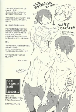 Page 30 of Haru o Hitorijime Shita Ano Hi