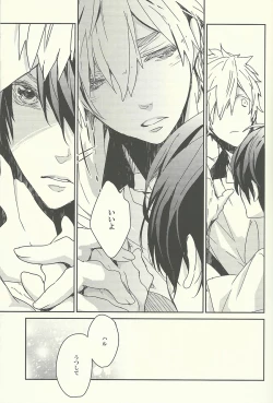 Page 7 of Haru o Hitorijime Shita Ano Hi