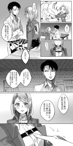 Page 13 of Levi × Petra Manga