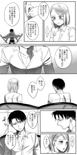 Page 23 of Levi × Petra Manga