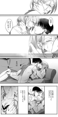 Page 27 of Levi × Petra Manga