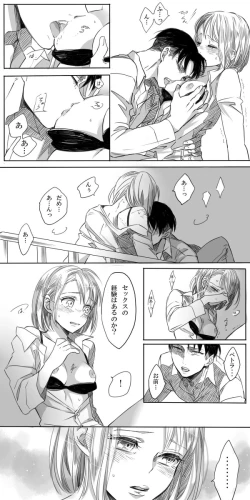 Page 37 of Levi × Petra Manga