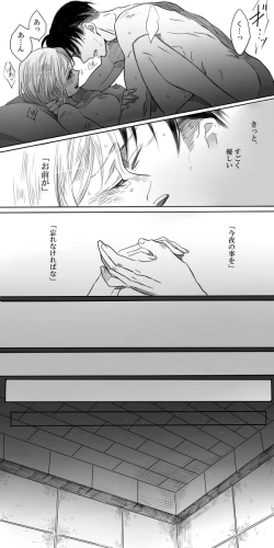 Page 46 of Levi × Petra Manga