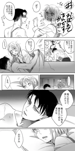 Page 48 of Levi × Petra Manga