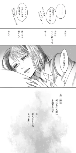 Page 49 of Levi × Petra Manga