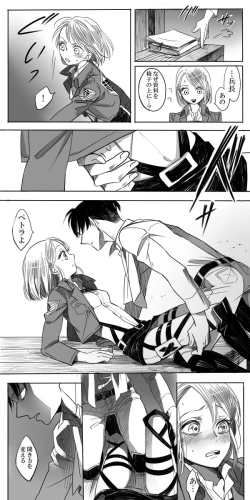 Page 9 of Levi × Petra Manga