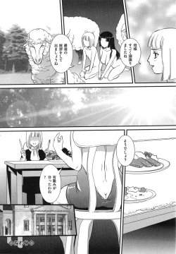 Page 139 of Boshisoukan Hazubekimono