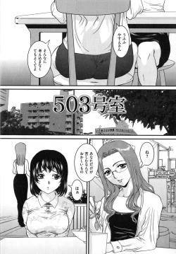 Page 140 of Boshisoukan Hazubekimono