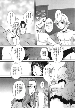 Page 143 of Boshisoukan Hazubekimono