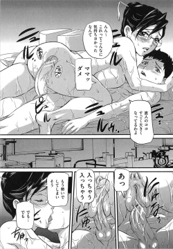 Page 34 of Boshisoukan Hazubekimono