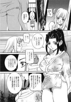 Page 64 of Boshisoukan Hazubekimono