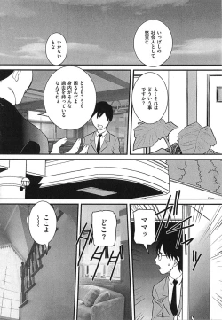 Page 89 of Boshisoukan Hazubekimono