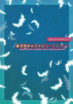 Page 26 of Maroyaka Family Plot!