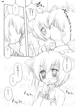 Page 7 of Maroyaka Family Plot!