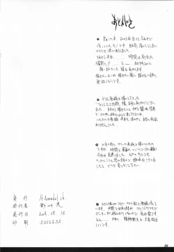 Page 25 of Tsukihime Giwa 2