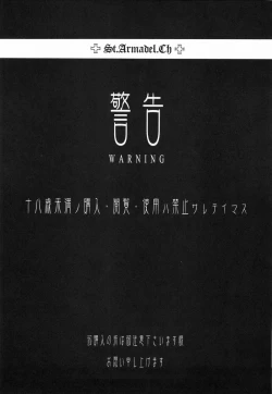 Page 2 of Tsukihime Giwa 2