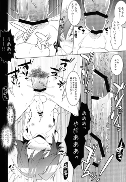 Page 16 of Ikoku Rape