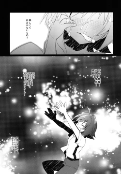 Page 27 of Ikoku Rape