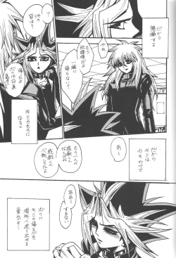 Page 51 of Calling My Name