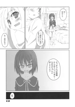 Page 13 of Fate-chan Igai to Moroi no A's