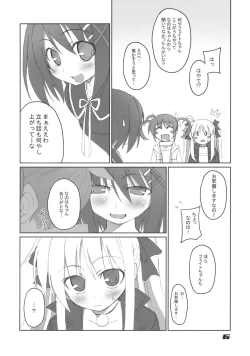 Page 6 of Fate-chan Igai to Moroi no A's