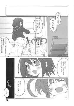 Page 7 of Fate-chan Igai to Moroi no A's