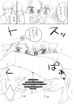 Page 10 of PUCHI+MIX #080817