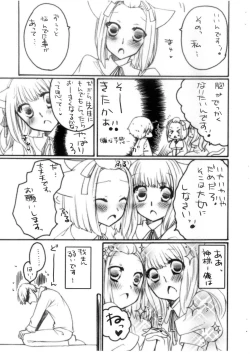 Page 4 of PUCHI+MIX #080817