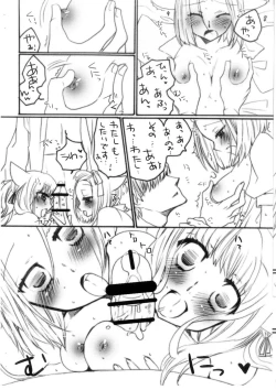 Page 7 of PUCHI+MIX #080817