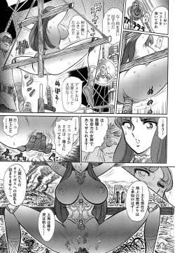 Page 31 of The crysis of greece chapter 1saint seiya