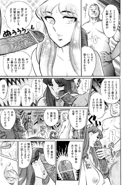 Page 62 of The crysis of greece chapter 1saint seiya