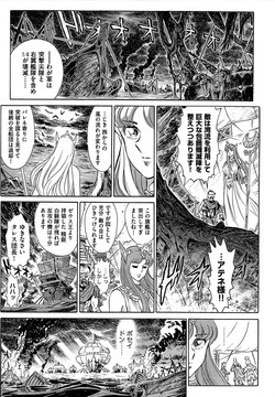 [Yosuteinu] The crysis of greece chapter 1-3 (FINAL)  - saint seiya