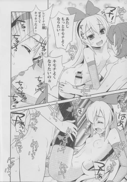 Page 13 of Mana no Are wa Chou Futoi