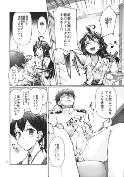 Page 3 of Chinjufu Teitoku Shitsumushitsu