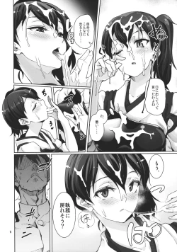 Page 7 of Chinjufu Teitoku Shitsumushitsu