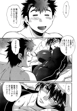 Page 103 of Kuikomi wo Naoshiteru Hima wa Nai! Vol. 2