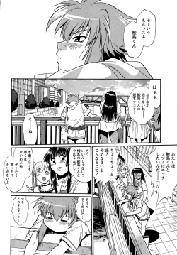 Page 110 of Kuikomi wo Naoshiteru Hima wa Nai! Vol. 2