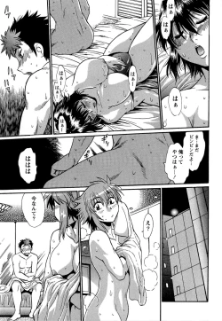 Page 117 of Kuikomi wo Naoshiteru Hima wa Nai! Vol. 2