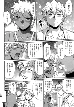 Page 136 of Kuikomi wo Naoshiteru Hima wa Nai! Vol. 2